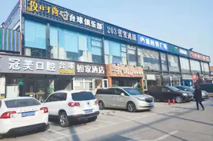 如家酒店(北京首都經貿大學店)Home Inn (Beijing Capital University of Economics and Business)