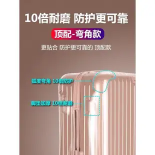 適用日默瓦箱套essential trunk plus行李罩 31/33寸rimowa保護套