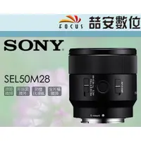 在飛比找蝦皮購物優惠-《喆安數位》Sony FE 50mm F2.8 MACRO 