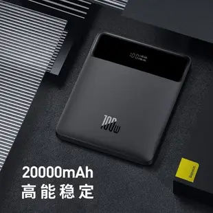 倍思100W快充20000mAh移動電源纖薄數顯屏大容量筆記本充電寶