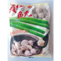 在飛比找蝦皮購物優惠-【逸嵐】－員山魚丸／3kg／滿1800免運／魚丸／三星蔥／旗