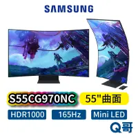 在飛比找蝦皮商城優惠-SAMSUNG 三星 Odyssey ARK 55吋 曲面電