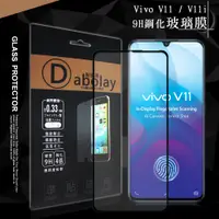 在飛比找神腦生活優惠-全膠貼合 Vivo V11 / V11i 滿版疏水疏油9H鋼