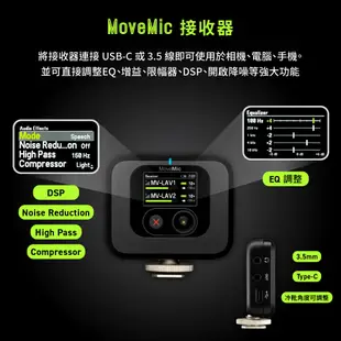 SHURE MoveMic Two Receiver kit 一對二 無線 麥克風 領夾麥 訪談 (10折)