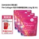 資生堂The Collagen 低分子膠原蛋白粉(126g/包*3) 浪凡公主摩登濃香水 (3.5折)