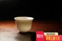在飛比找Yahoo!奇摩拍賣優惠-臺灣敦睦窯鈴鐺杯壓手杯品茗杯 早期定制德化特級白瓷玉瓷 浮雕