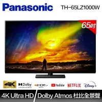 在飛比找Yahoo!奇摩拍賣優惠-泰昀嚴選 Panasonic國際牌77吋4K UHD OLE