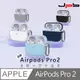 [ JPB AirPods Pro 2 加厚連體式 防摔全包覆保護套 附掛勾