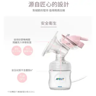 PHILIPS AVENT 新安怡 親餵重現 雙邊電動吸乳器【宜兒樂】