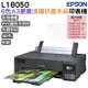 EPSON L18050 六色A3+連續供墨印表機 加購原廠墨水 上網登錄最高享5年保固