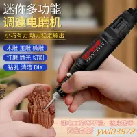 在飛比找蝦皮購物優惠-電磨機小型手持木鵰玉石拋光鵰刻工具微型打磨機電動筆迷你小電鑽