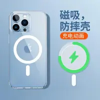 在飛比找ETMall東森購物網優惠-適用蘋果磁吸手機殼iphone12磁吸magsafe無線充電