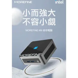 MOREFINE M9 迷你電腦(Intel N100 3.4GHz) - 8G/256G現貨 廠商直送