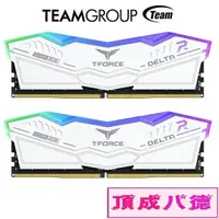 在飛比找蝦皮商城優惠-TEAM十銓DELTA / 炫光 RGB DDR5 桌上型記