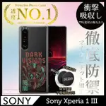 【INGENI徹底防禦】SONY XPERIA 1 III 手機殼 保護殼 TPU全軟式 設計師彩繪手機殼-DARKUISIONS