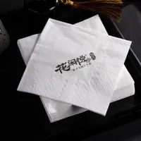 在飛比找蝦皮購物優惠-客製化 餐巾紙  紙巾 商用餐廳高檔廣告餐巾紙 定製小包盒子
