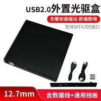 在飛比找樂天市場購物網優惠-外置光驅盒 USB2.0筆電外置光驅盒sata轉usb行動光