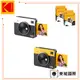 KODAK 柯達 MINI SHOT3 C300R 拍立得方形相印機 東城代理商公司貨