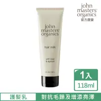 在飛比找momo購物網優惠-【John Masters Organics】玫瑰杏桃修護精