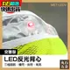 【丸石五金】16顆LED背心 LED反光背心 高亮度背心 交通指揮背心 交管反光衣 交管反光衣 MET-LEDV