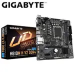 【GIGABYTE 技嘉】H610M H V2 DDR4 主機板