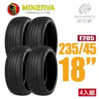 在飛比找momo購物網優惠-【MINERVA】F205 米納瓦低噪排水運動操控轎車輪胎 