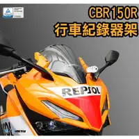 在飛比找蝦皮購物優惠-DMV 2021 HONDA CBR150R 左邊 行車紀錄