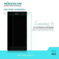 在飛比找Yahoo!奇摩拍賣優惠---庫米--NILLKIN SONY Xperia C3 D