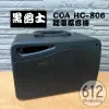 【現貨】黑爵士 音箱 充電式擴音器 鋰電USB藍牙 COA HC-806 跳舞音響 熱舞社 教學 廣場 唱歌 另售黑舞士