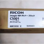 日本製 理光 RICOH 彩色影印機 原廠碳粉夾 碳粉夾 MPC5001 MPC5501 MPC4501 C5001