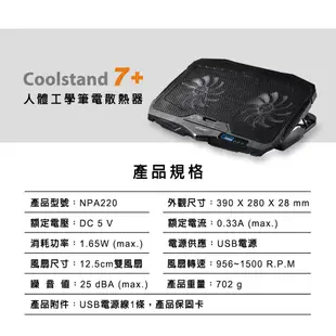 ◉ 最後存貨◉ 倒數計時◉ JetArt 捷藝 CoolStand 7+ 人體工學 筆電散熱器(NPA220)