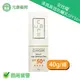 CureCare安炫曜 清爽高效防曬乳SPF50＋40g/條 阻隔UVA、UVB 滋潤肌膚 台灣公司貨