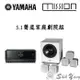 YAMAHA RX-V4A+Mission M-CUBE+SE 家庭劇院組 公司貨保固一年