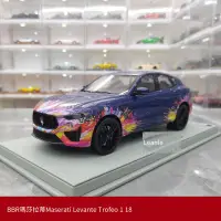 在飛比找露天拍賣優惠-BBR瑪莎拉蒂Maserati Levante Trofeo