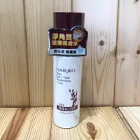 在飛比找蝦皮購物優惠-NARUKO 牛爾🍀紅薏仁健康雪白化妝水150ml