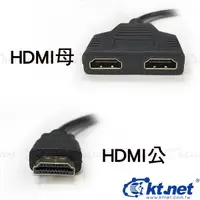 在飛比找蝦皮購物優惠-HDMI公轉HDMI母一分二分接線 30公分 HDMI/公轉
