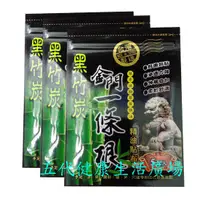 在飛比找蝦皮購物優惠-黑竹炭金門一條根精油貼布(5片裝)