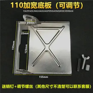 110云石機45度角4100手提切割機底板靠山改裝木工電圓鋸底板配件