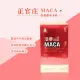 【正官庄】 活蔘28D MACA 馬卡飲 10包/盒