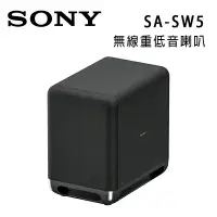 在飛比找樂天市場購物網優惠-【澄名影音展場】索尼 SONY 無線重低音揚聲器 SA-SW