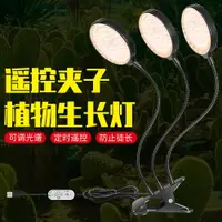 在飛比找樂天市場購物網優惠-LED植物生長燈紅藍光太陽光USB防水智能定時調整家用植物補
