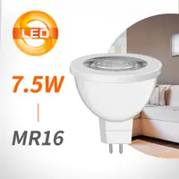 在飛比找PChome24h購物優惠-【OSRAM 歐司朗】星亮MR16 100-240v 反射型