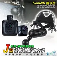 在飛比找Yahoo奇摩拍賣-7-11運費0元優惠優惠-支架王 GARMIN GDR190 GDR45D GDR43