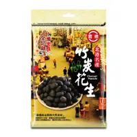 在飛比找PChome24h購物優惠-【台灣美食全紀錄】北港竹炭花生 200g/包