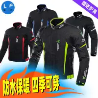 在飛比找蝦皮購物優惠-【限時免運】MOTOCENTRIC摩托車服 騎行服 透氣防摔