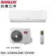 【SANLUX 台灣三洋】2-4坪一對一時尚型2.3KW變頻冷暖分離式冷氣(SAC-V23HG/SAE-V23HG)