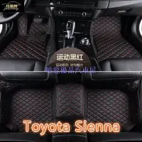 在飛比找Yahoo!奇摩拍賣優惠-【曉龍優品汽車屋】適用豐田Toyota Sienna腳踏墊 