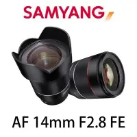 在飛比找Yahoo!奇摩拍賣優惠-◎相機專家◎ SAMYANG AF 14mm F2.8 FE