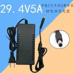 滑板車充電器 變壓器 29.4V2A3A4A5A鋰電池充電器 7串3.7V聚合物 充滿轉燈 帶散熱風扇