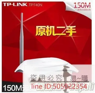 二手TP-LINK TL-WR740N 745n單天線無線路由器 不含電源